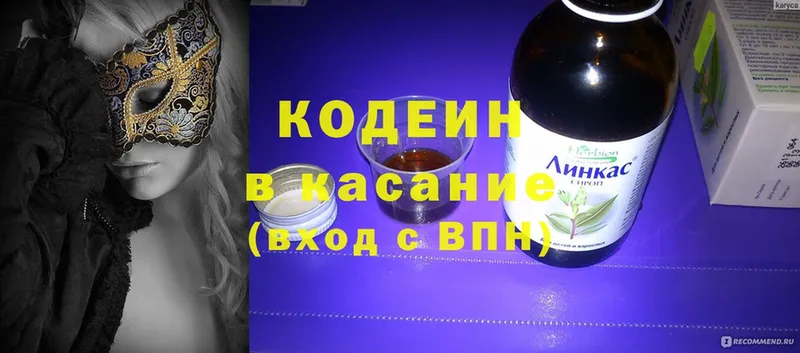 darknet как зайти  закладка  omg ссылка  Кропоткин  Кодеин Purple Drank 