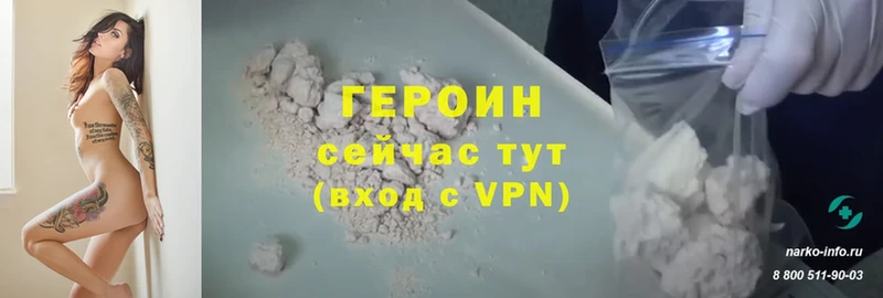 ГЕРОИН белый  закладки  Кропоткин 