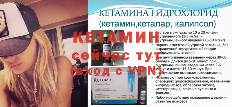 КЕТАМИН ketamine  Кропоткин 