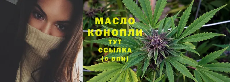 ТГК THC oil  Кропоткин 